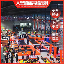 大型蹦床公园室内抖音网红儿童成人健身蹦床厂家直供组合娱乐设施