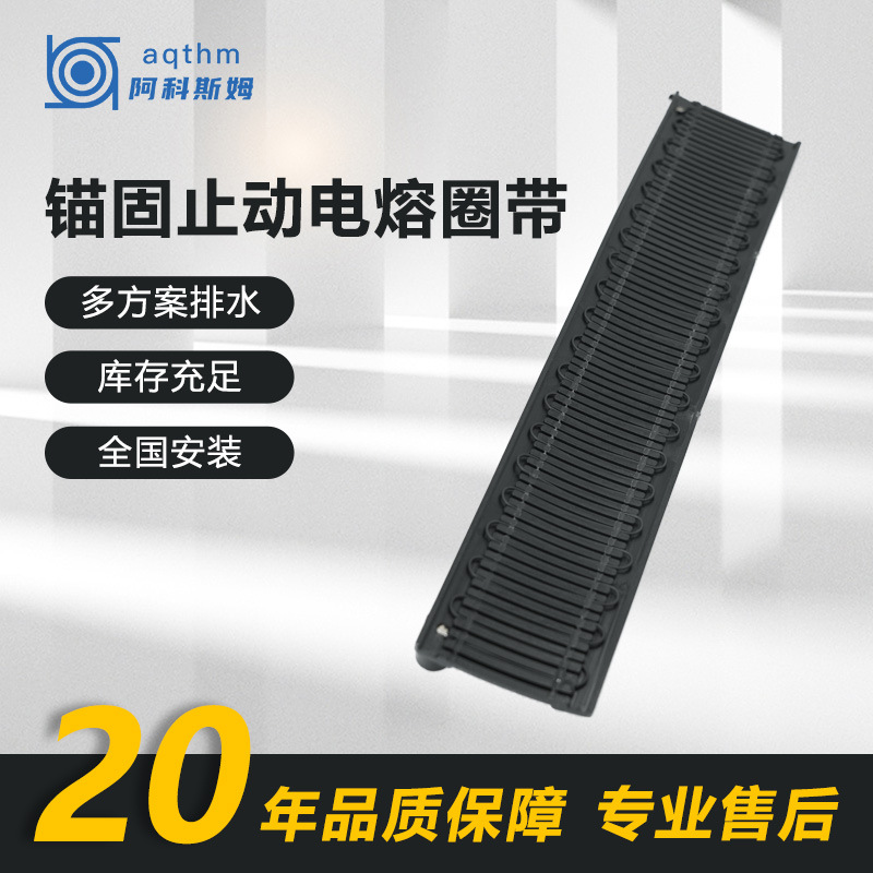 锚固止动电熔圈带虹吸排水系统排水管安装配件