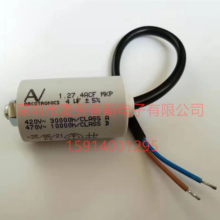 意大利AV 1.27.4ACF MKP 35uF 420VAC 启动电容器 ARCOTRONICS