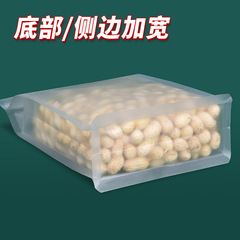 Sandblasted transparent octagonal seal self-standing bag large size self-sealing food grain bag red dates walnuts thickened sealed packaging 