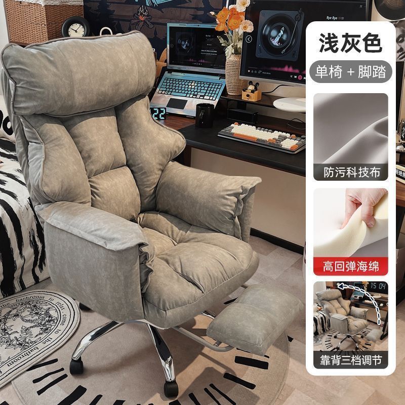 电脑椅家用男生游戏电竞椅座椅懒人电脑沙发椅卧室可躺休闲靠背椅|undefined