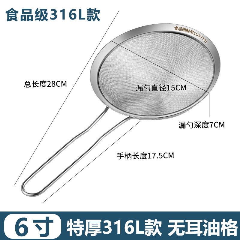 漏勺过滤网筛316不锈钢超细家用厨房豆浆滤密网双耳304商用大屏齐|undefined