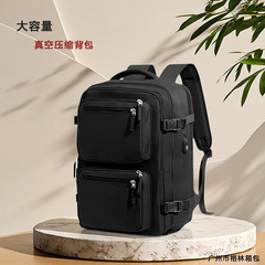 跨境双肩包男女通用大容量可压缩真空包商务出行多层收纳电脑背包