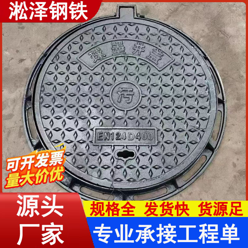 球墨铸铁圆形井盖  市政工程道路圆形方形电力井盖 重型井盖