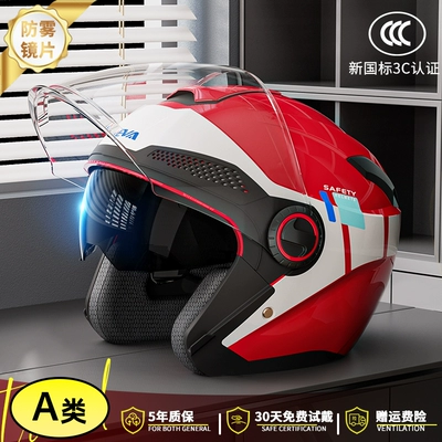 car helmet men's and women's battery Motosiklet dəbilqələri - one-size-fits-all-new-national-standard-type-a-milion-anti-fog-lenses