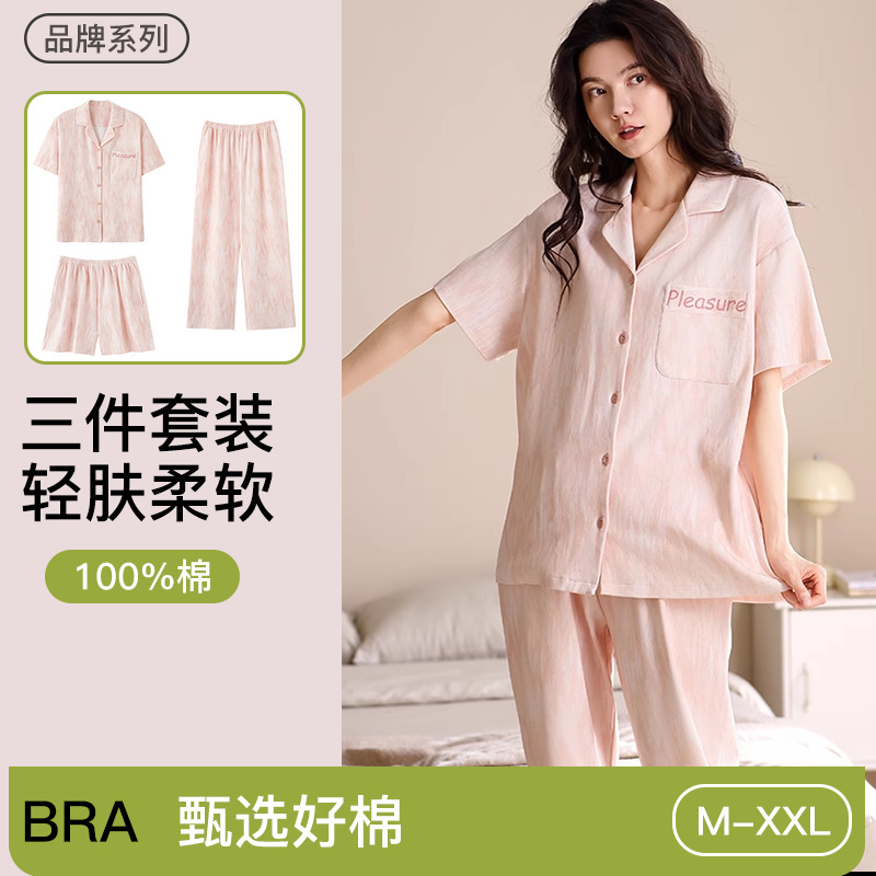 2026 New Three-Piece Set of Pure Cotton Pajamas for Women, Summer Thin Short-Sleeved Long Pants, Cotton Women's Home Wear Set