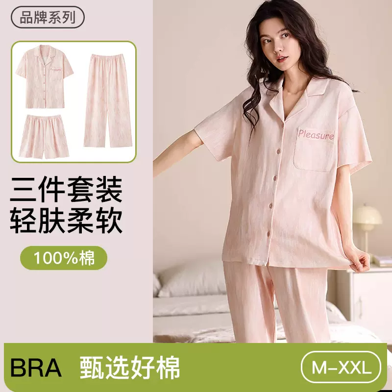 2025新款三件套纯棉睡衣女款夏季薄款短袖长裤全棉女士家居服套装