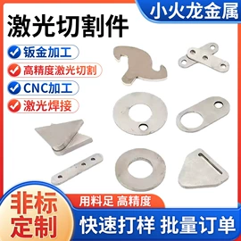 钣金加工;激光加工;冲压加工