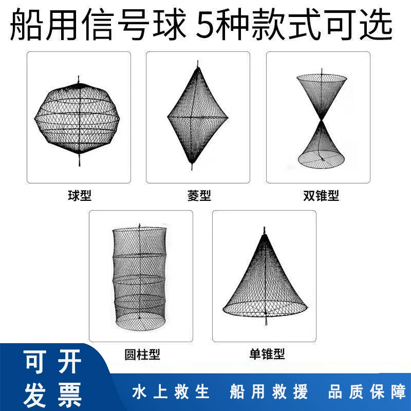 Морской сигнальный шар, якорный шар, черный шар, цилиндр, ромб, одинарный конус, двойной конус, логотип, сетка, черный сигнальный шар