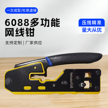 �����������CAT5/6A/7����6088����8P6Pˮ���^ʡ��̨ʽ�W���Q