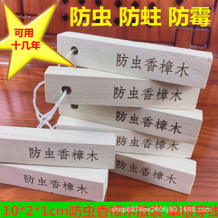 Camphor Wood Strips, Camphor Wood Blocks 7*2*1.5cm, Camphor Wood Chips, Insect Repellent, Mothproof, Mildew Proof, Deodorant, Moisture Proof, Odor Removal