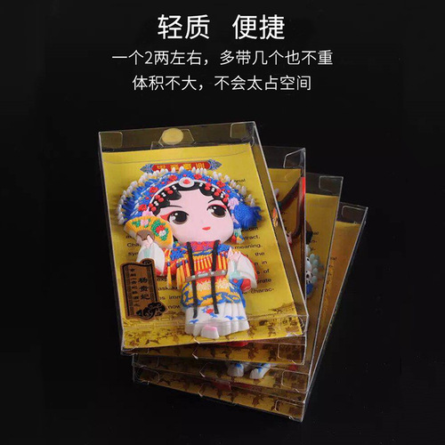 Q-version Peking Opera Character Mask Drama Magnet, Chinese Style Magnetic Gift, Creative Cartoon Small Gift for Foreigners