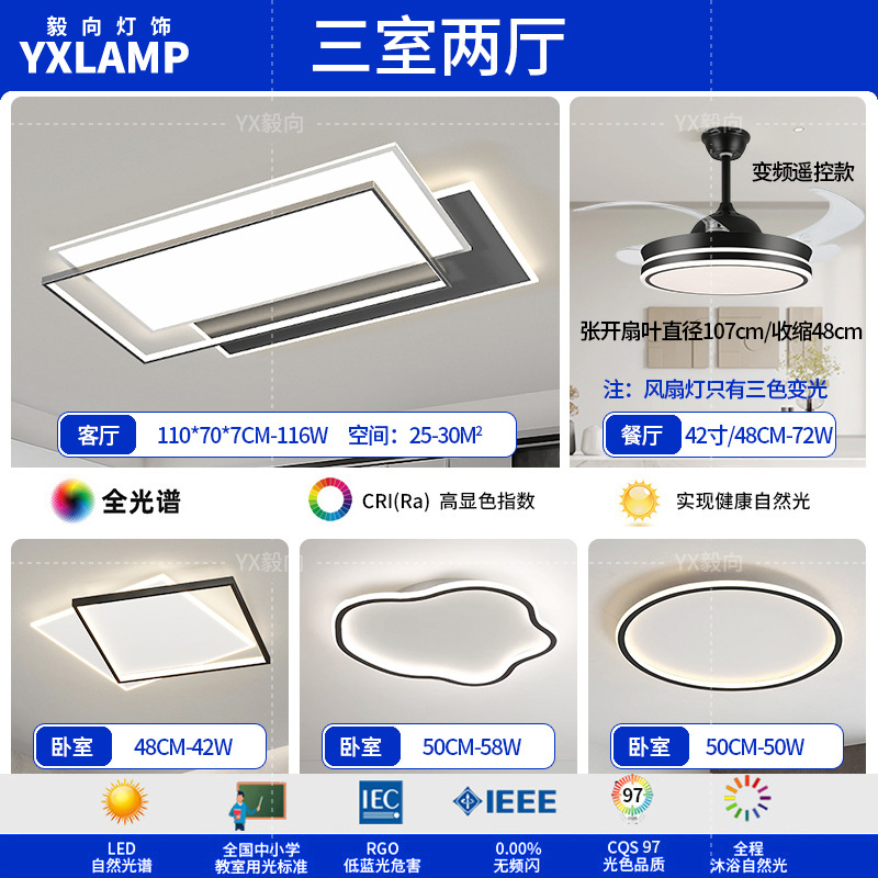 Luz principal de la sala de estar en 2025 nueva atmósfera moderna y simple protección de ojos doméstica dormitorio lámpara de techo Zhongshan iluminación