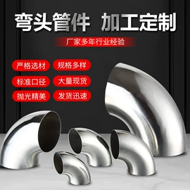 弯头;通风系统;异径管