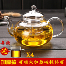 耐热玻璃水壶家用泡茶壶小号花茶壶玻璃过滤绿红茶壶茶具煮冲茶器