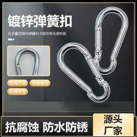 镀锌葫芦形弹簧扣铁镀锌登山扣弹簧钩户外保险扣连接环狗链挂扣