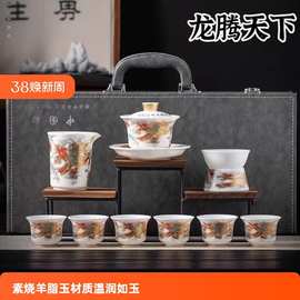 冰种素烧羊脂玉茶具套装送礼精致高端陶瓷鎏金龙腾凤舞精品礼盒装
