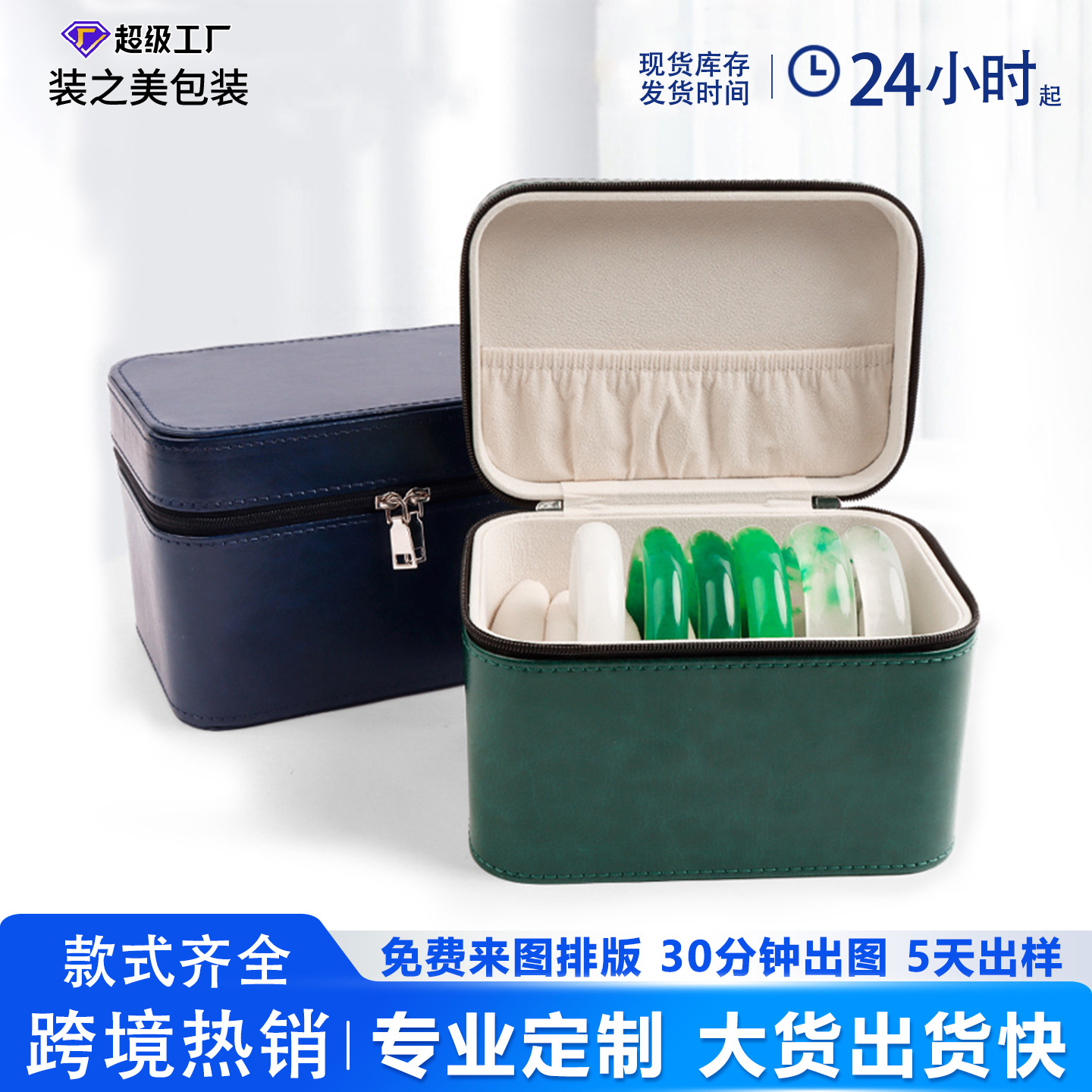 High-grade PU leather jewelry storage box multi-bracelet box ring necklace pendant jewelry box jewelry display jewelry box