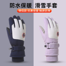 冬季保暖手套男女冬天骑行防寒加厚手套耐磨发热防水防风滑雪手套