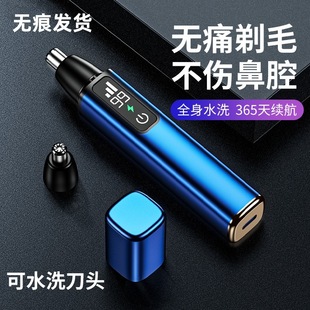 Nose Hair Trimmer Men's Electric Nostril Nose Shaving Repair Artifact Women's Nose Hair Cleaning Rechargeable Hair Removal Shaver