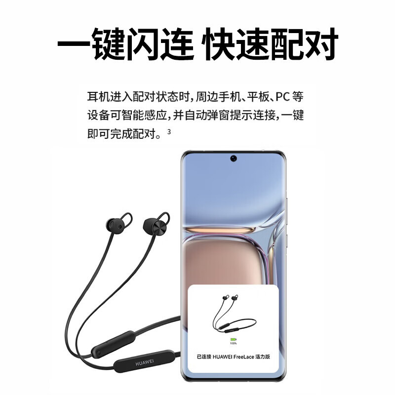 Huawei Freelace バイタリティエディション ワイヤレスBluetoothイヤホン ネックバンド型 スポーツノイズキャンセリング ネックバンド式 セミインイヤー型|undefined