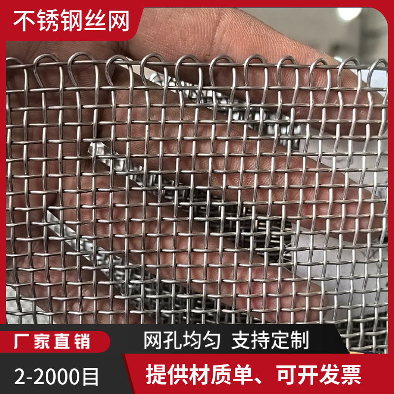18目2.1米宽304不锈钢网编织网防蚊防虫窗纱网筛网卷方格网