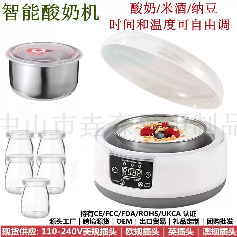 家用智能酸奶机跨境110V纳豆米酒酵素机分杯大容量内胆恒温发酵机