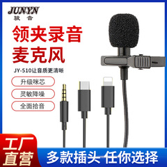 有線ラベリアマイク 携帯電話録音 ビデオライブ配信 ラジオ ノイズリダクション 小型マイク コンデンサー全指向性サウンドカード