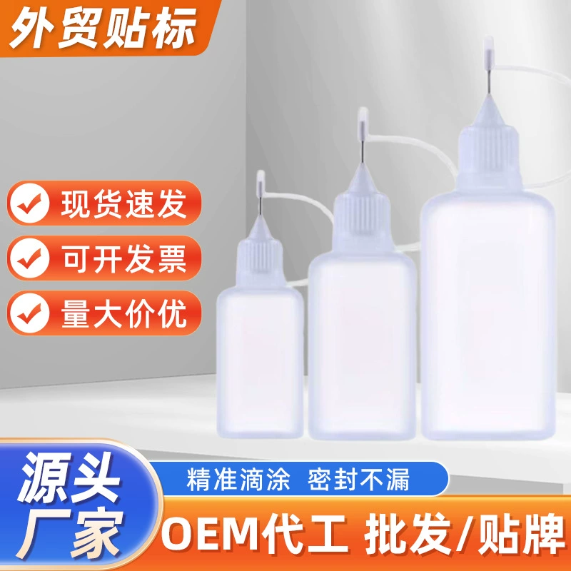 Бутылка для дозирования игольчатой ​​трубки, бутылка для наполнения масла, бутылка для сжимания с заостренным горлышком, мягкая пластиковая бутылка, бутылка с капельницей для дозирования, прозрачная маленькая пустая бутылка оптом