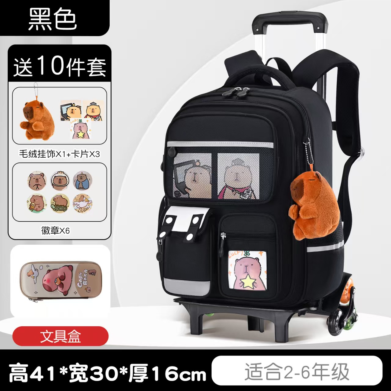 Black suitcase on wheels, pencil case
