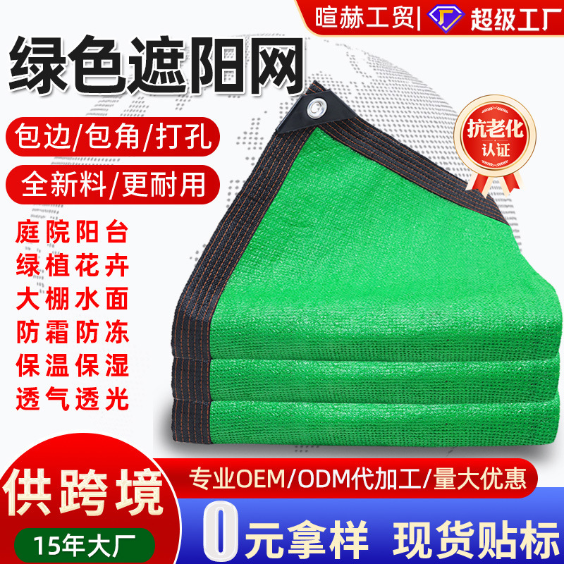 Green Sunshade Net with Reinforced Edges and Perforations, Sun Protection Net for Courtyard and Rooftop, Privacy Net