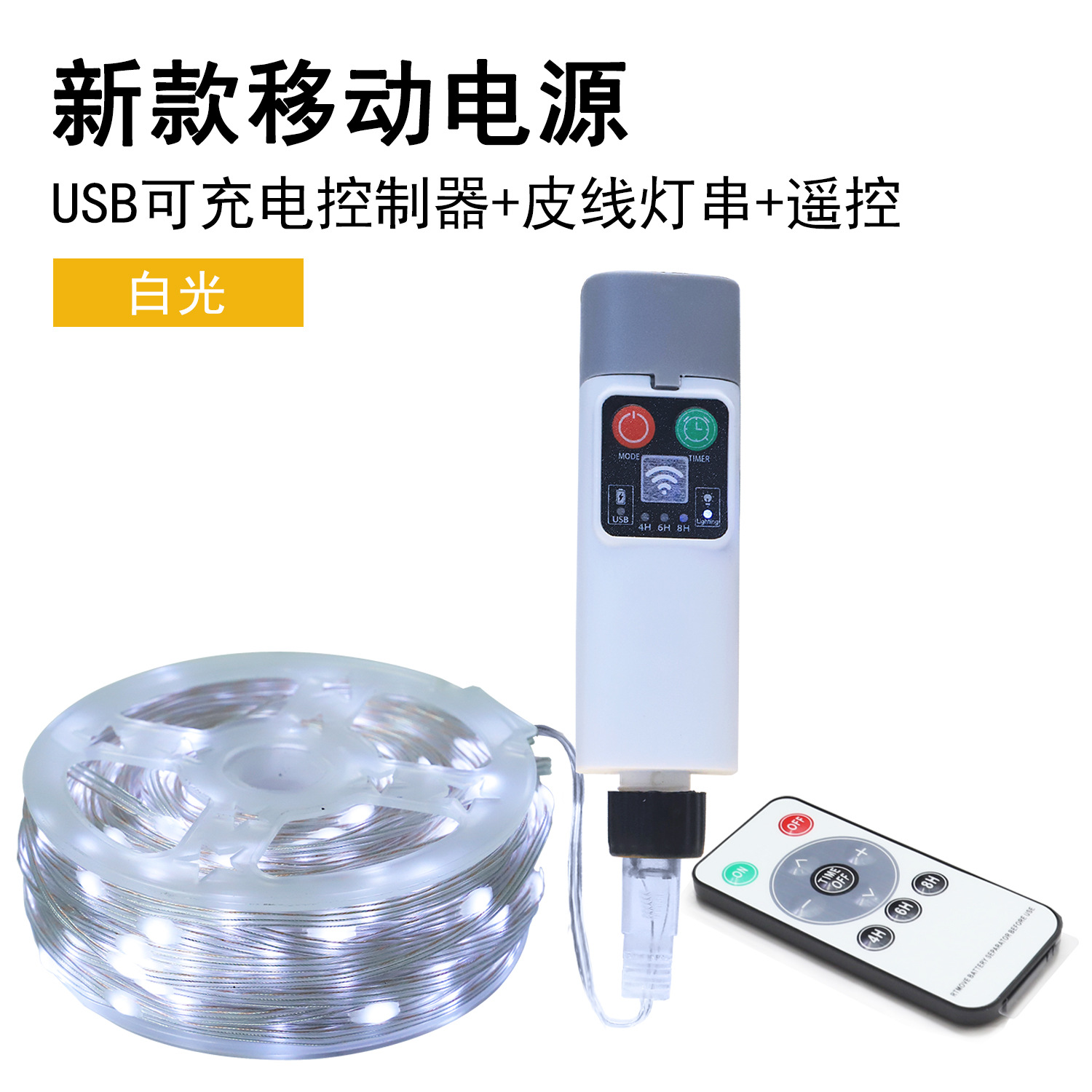 Lámpara de atmósfera de campamento al aire libre cadena de lámpara recargable con control remoto al aire libre línea de cuero impermeable LED lámpara de color intermitente cadena de lámpara