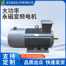 大功率永磁变频电机 新款千瓦高效节能同步调变速电动机现货批发