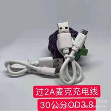 ��׿30CMusb�Ƅ��Դ2A��늾� ��׿�֙C�{�����C�L�ȳ�늌�������