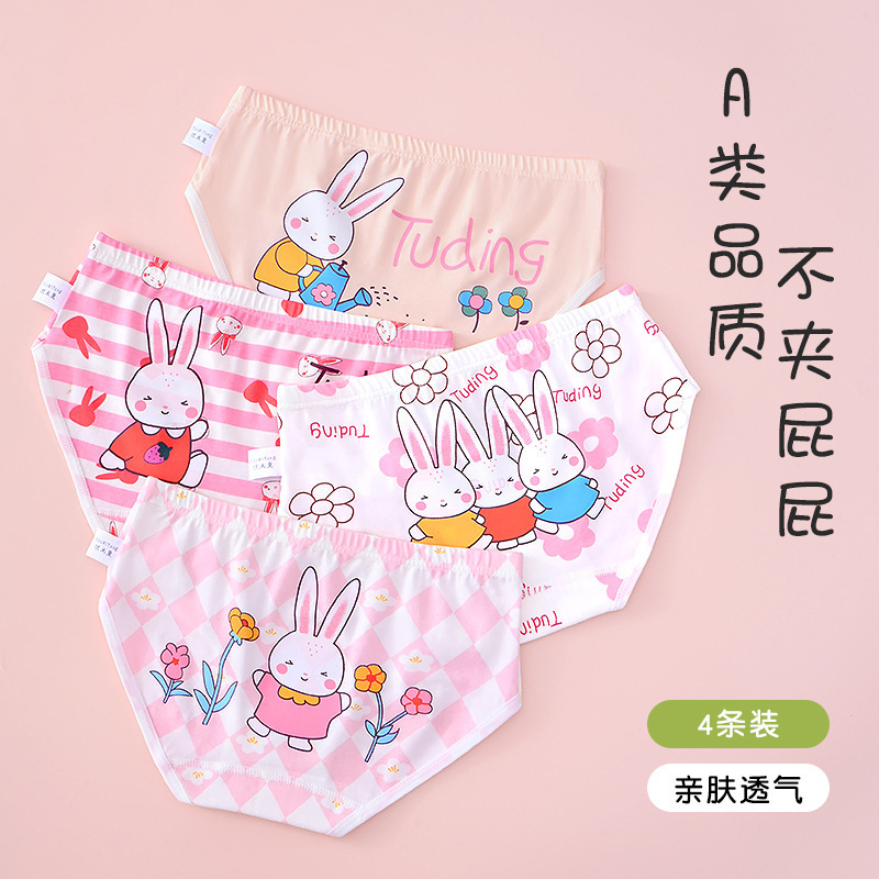 Un tipo de calzoncillos para niñas de algodón puro, calzoncillos para bebés, antibacterianos, transpirables, de cintura media, leggings para estudiantes de dibujos animados, sin sujetar PP