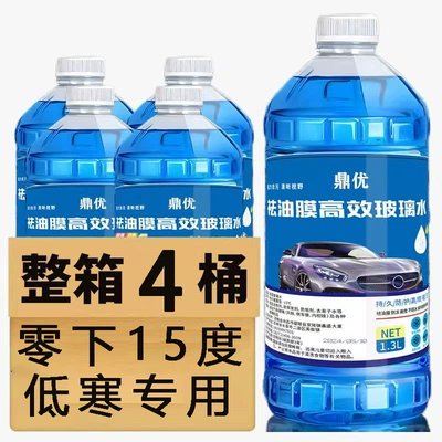 Car Glass Water Antifreeze for Temperatures Glass agent - 15-degree-high-efficiency-13l4-bottles