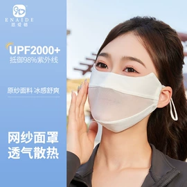 生活口罩;成人帽;防晒面纱面罩