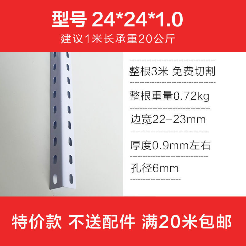 万能角钢条货架自由组合仓库架子超市家用百变带孔组装三角铁支架|undefined