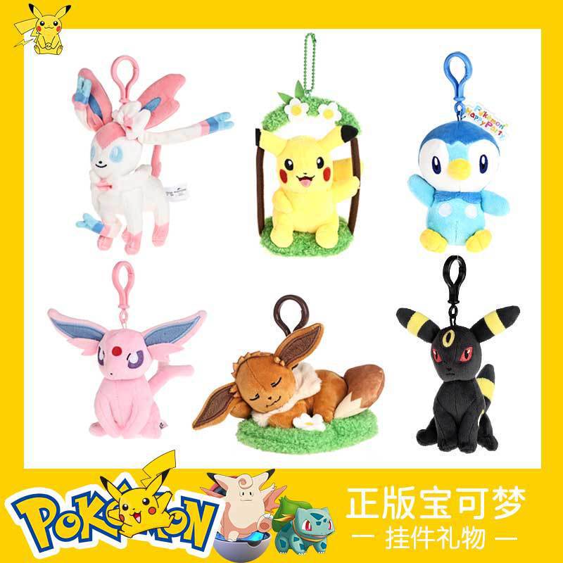 Authentic Pokemon Pikachu Doll Eevee Kirby Stuffed Doll Keychain Pendant School Bag Pendant