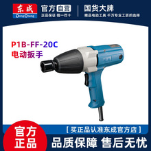 �|��늰����L�������D220V�_��������Ͳ�|���P1B-FF-20C