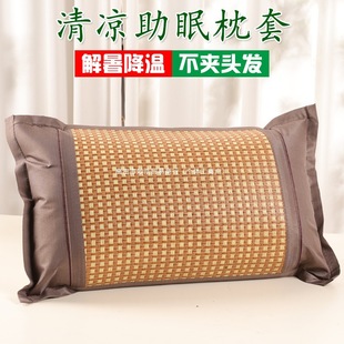 Summer Mat Pillow Ice Silk Rattan Pillowcase Adult Breathable Single and Double Ice Silk Pillowcase Summer Cool Bamboo Pillow Mat