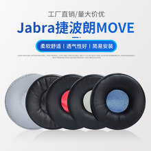 m춽ݲMove Jabra Revo WirelessC׺d׶Ƥ