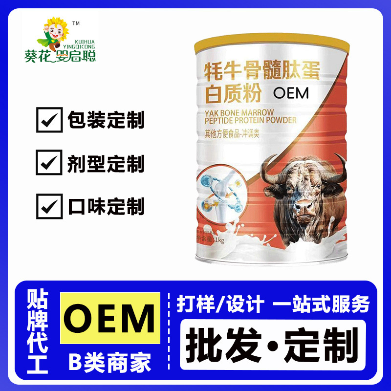 Bovine Bone Marrow Peptide Protein Powder Sucrose-Free Whey Protein Powder Spot Wholesale Oem/Odm Oem