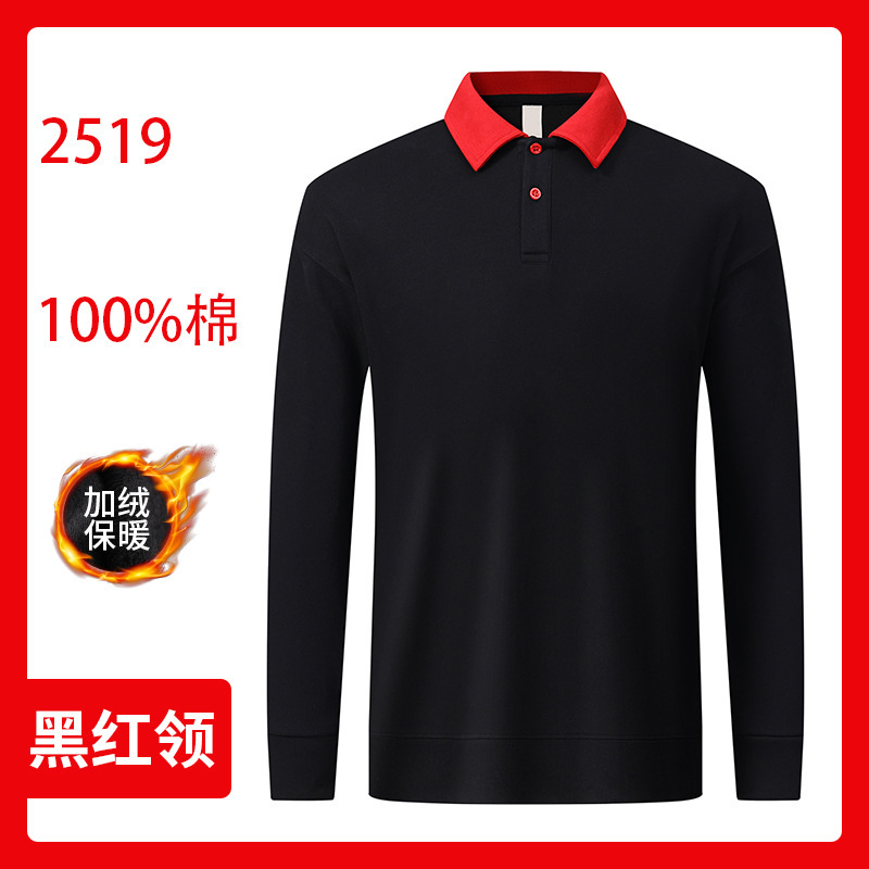 团体园服卫衣工作服秋冬装加绒快餐店餐饮奶茶店服务员polo领工装|undefined