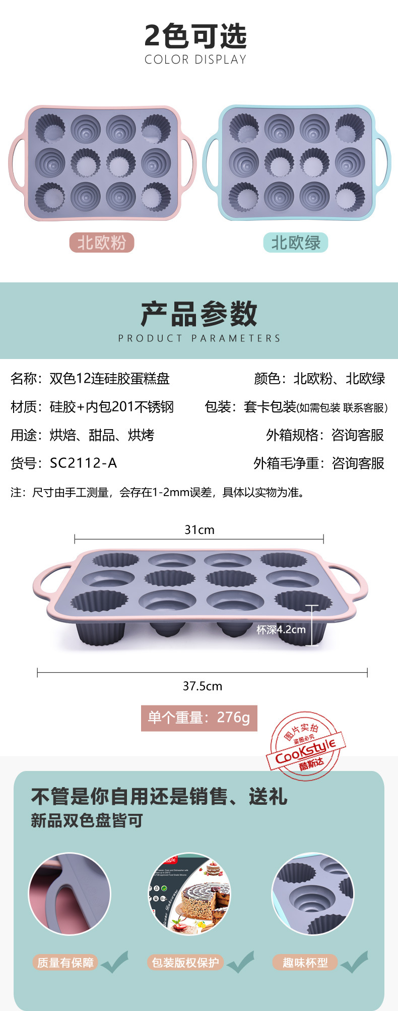 SC2112-A双色新品A--_03.jpg