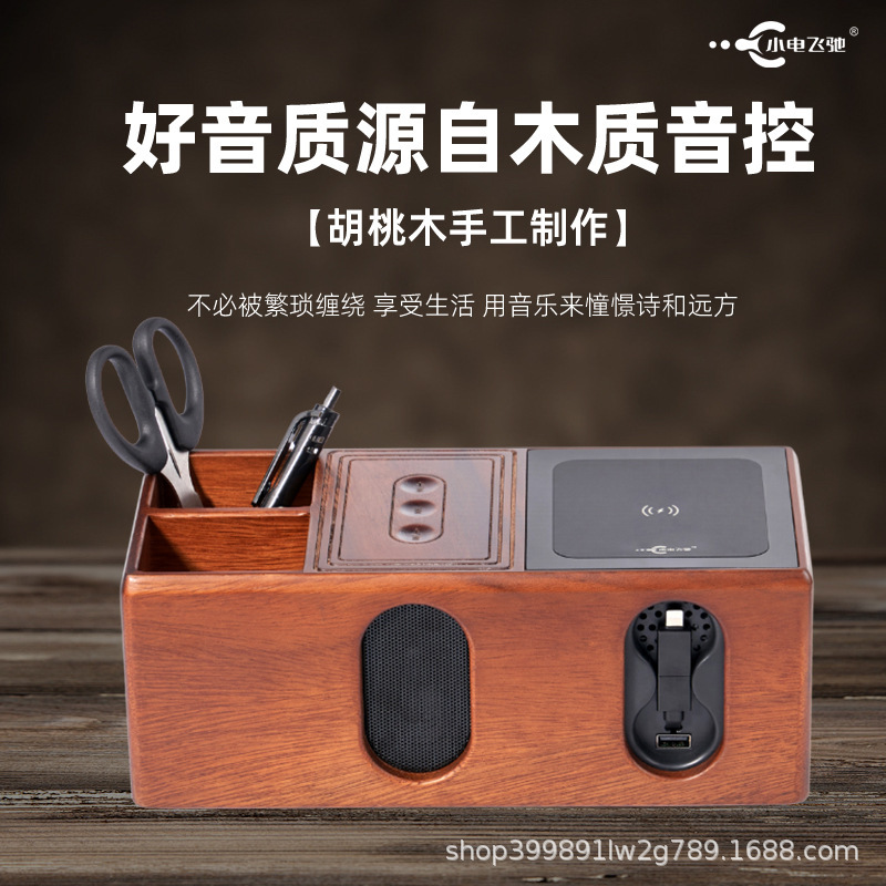 New Wireless Bluetooth Wooden Speaker Walnut Mid-to-High Bass Unlimited Fast Charging Business Gift Accompanying Gift