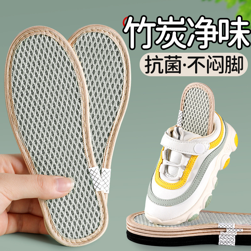 儿童除臭鞋垫抗菌防臭小孩专用吸汗透气6到12岁软底薄夏季不闷脚