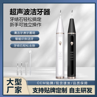 New Ultrasonic Electric Dental Cleaner, Portable Home Dental Care Device for Removing Tartar and Plaque