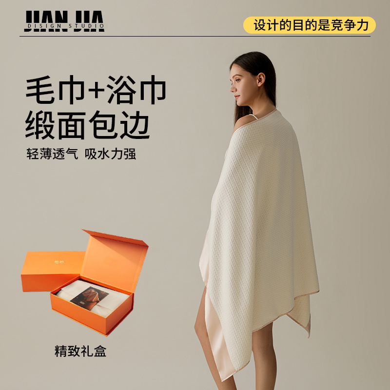 Waffle Bath Towel Absorbent and Quick-Drying High-End Home Bath 2024 New Satin Towel Satin Rhyme Gift Box Two Sets