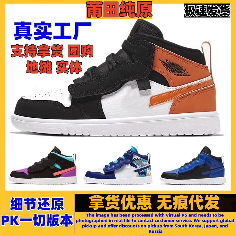 Фабрика прямых продаж внешней торговли верхняя часть кожи высокого уровня AJ большая липучка эластичная лента с мягким дном Джо 1 детская баскетбольная обувь детская обувь